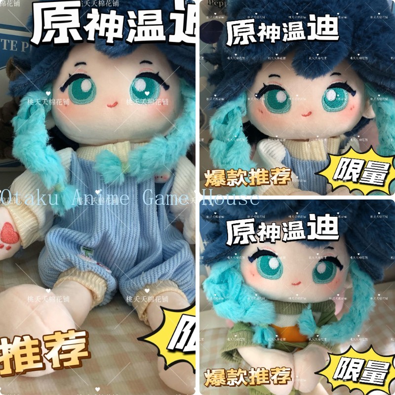 Poupée en peluche Genshin Impa - Supply Event avis et prix