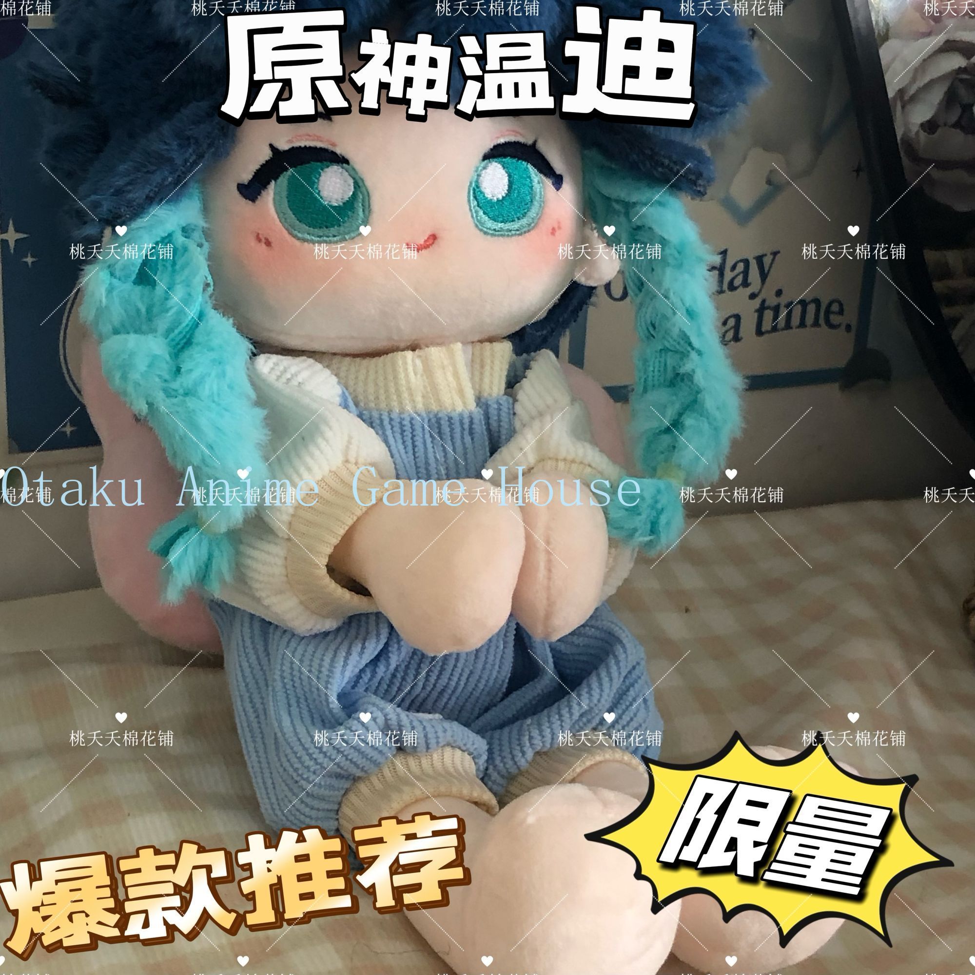 Poupée en peluche Genshin Impa - Supply Event avis et prix